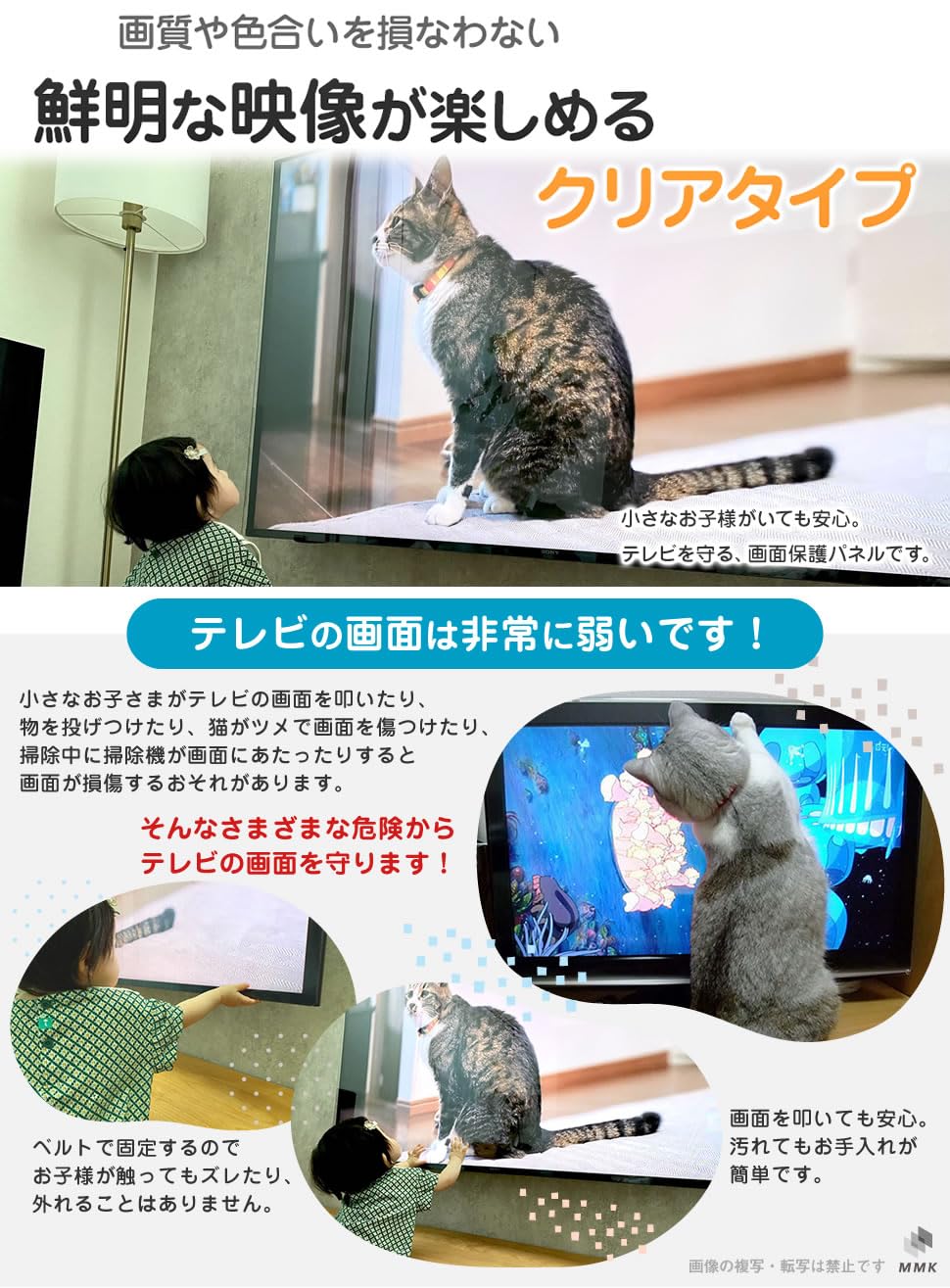 Amazon | MMK 液晶テレビ保護パネル クリア 固定ベルト付 70インチ